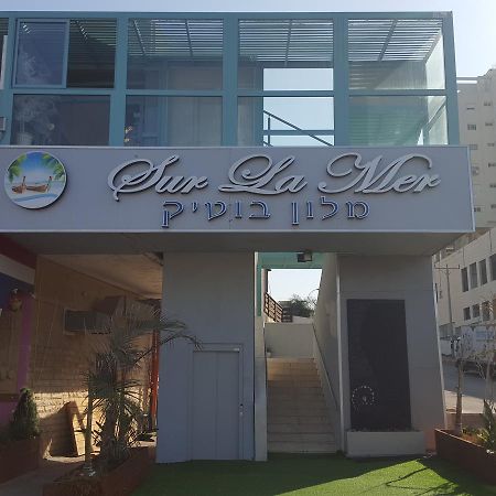 Sur La Mer Hotel アシュドッド エクステリア 写真